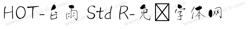 HOT-白雨 Std R字体转换